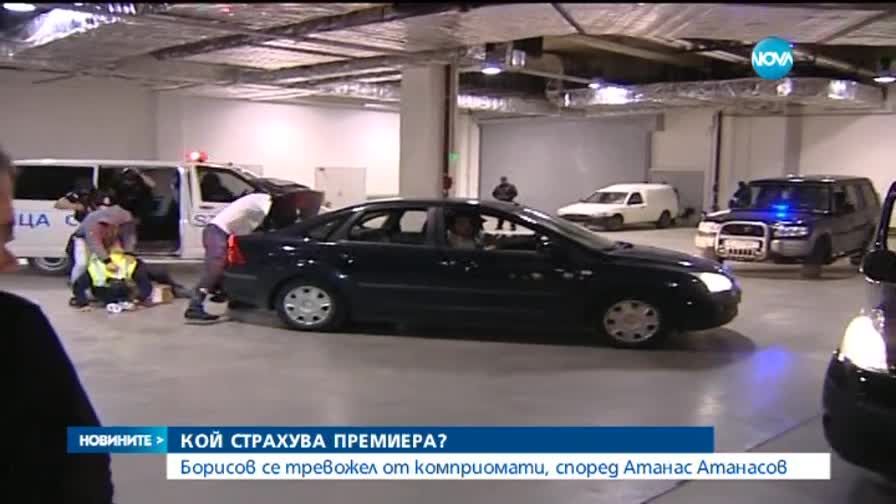 Имената на операциите на МВР отиват в историята- 2 Част