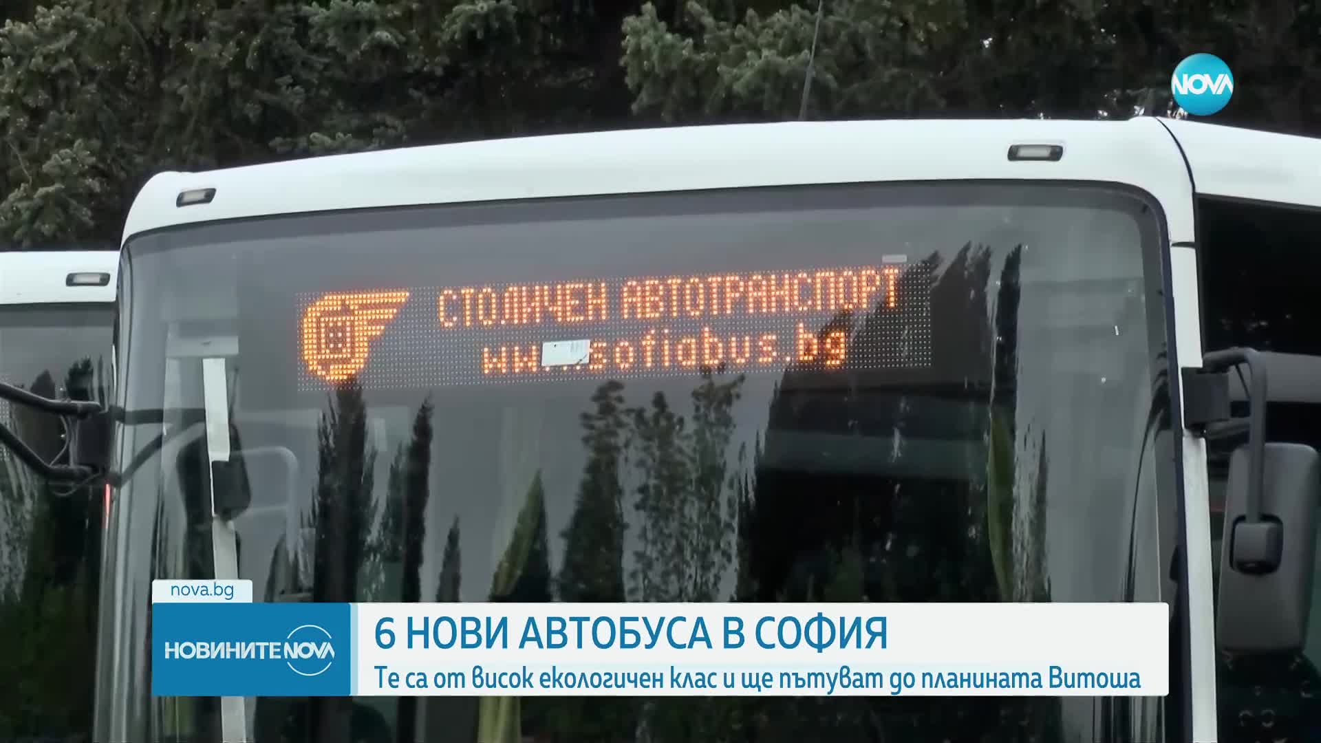 Пускат още 6 нови автобуса до Витоша