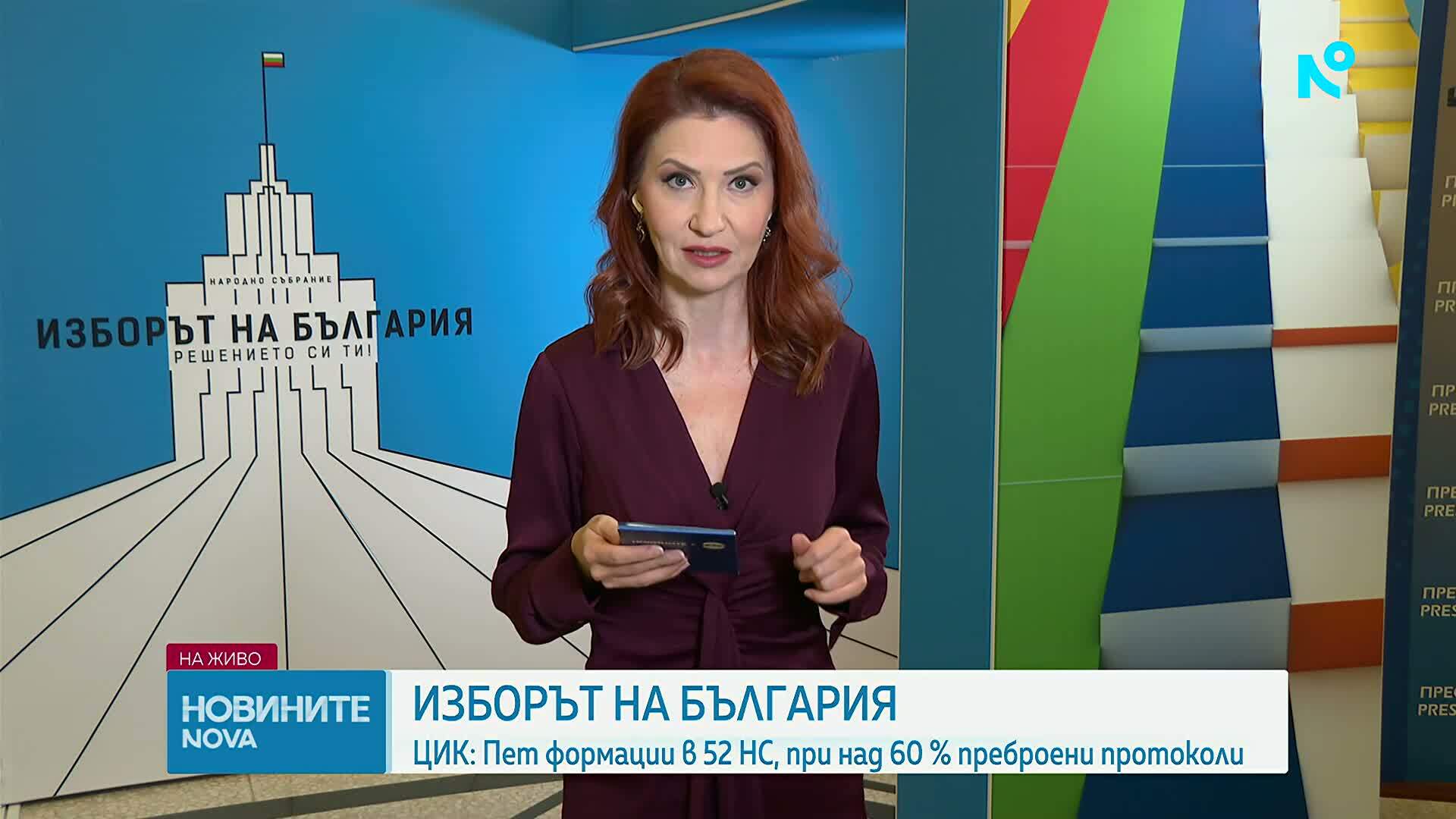 Данните от ЦИК