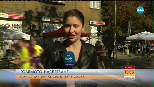 Атлети от пет континента на маратон в София