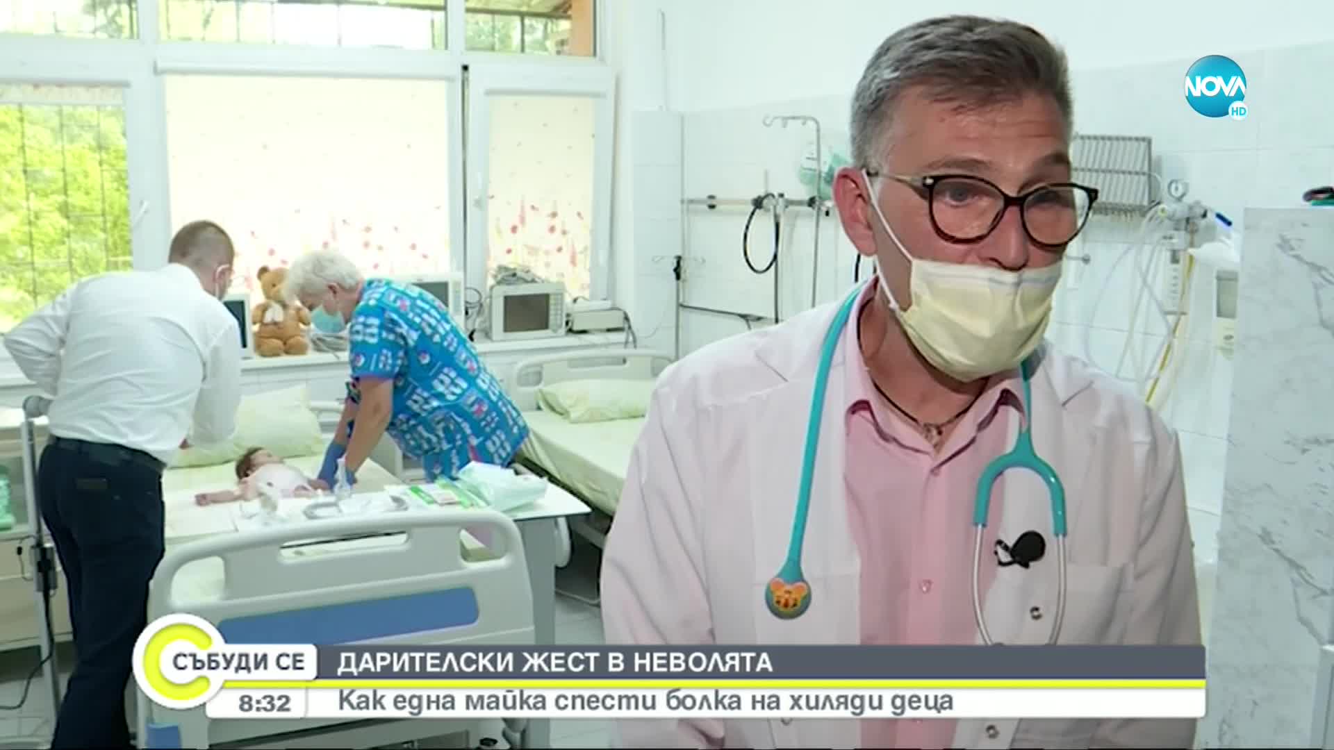 ДАРИТЕЛСКИ ЖЕСТ В НЕВОЛЯТA: Как една майка спести болка на хиляди деца