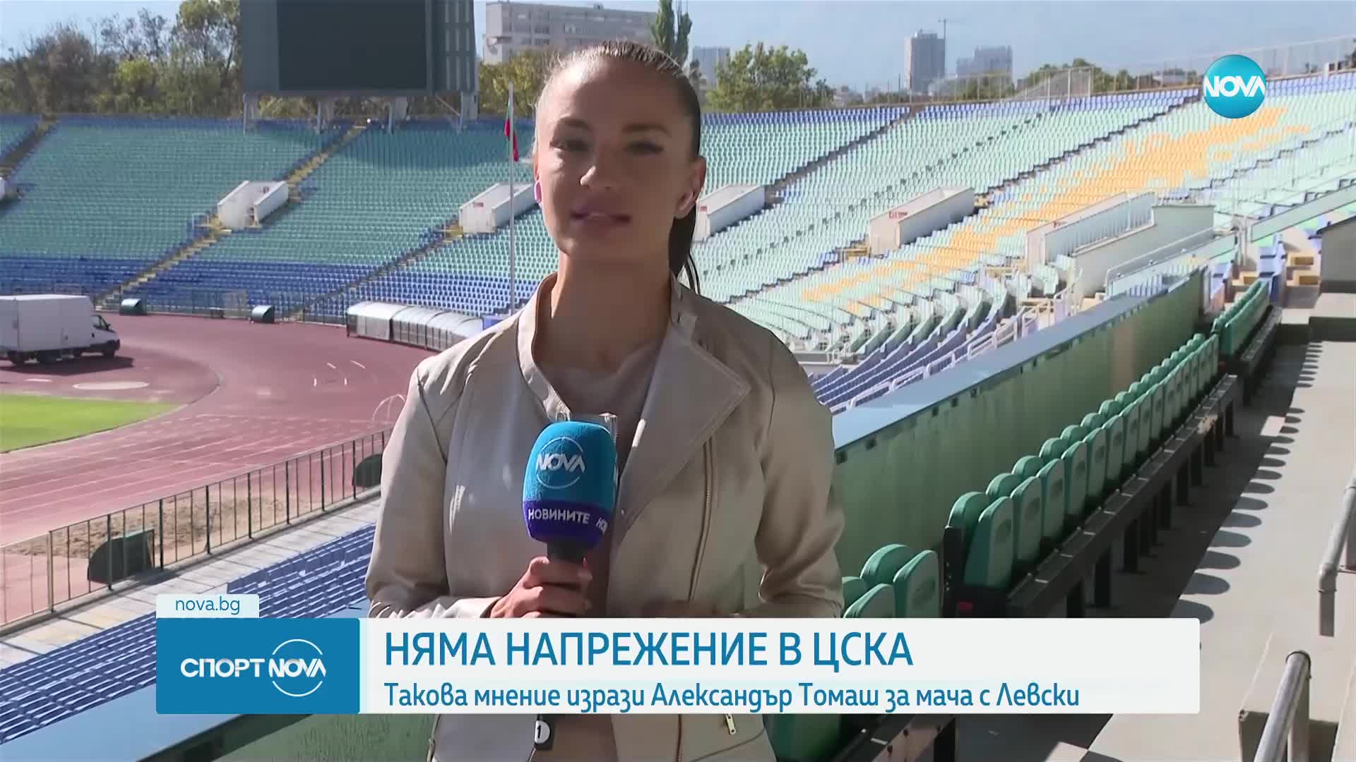 Новините от лагера на ЦСКА преди дербито с Левски