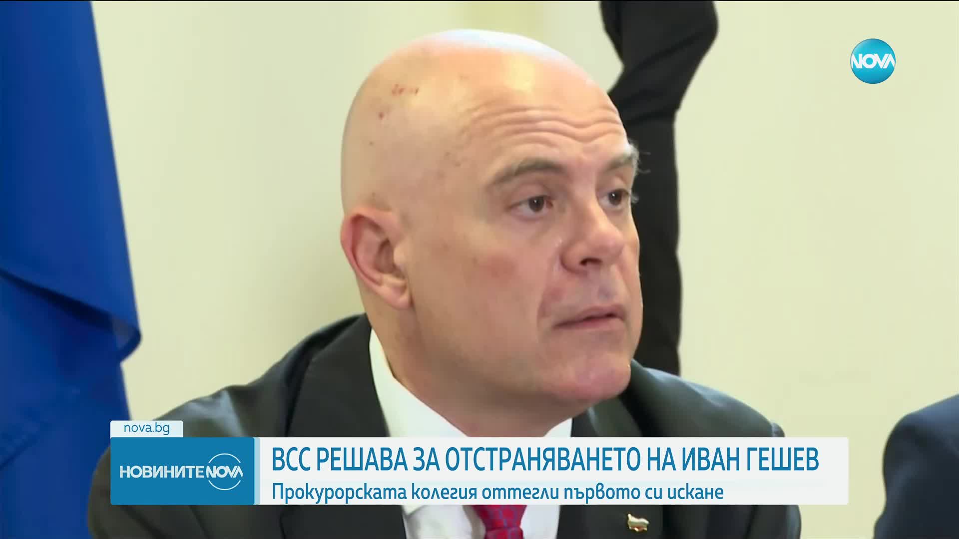 Оттеглиха първото предложение за освобождаването на Гешев