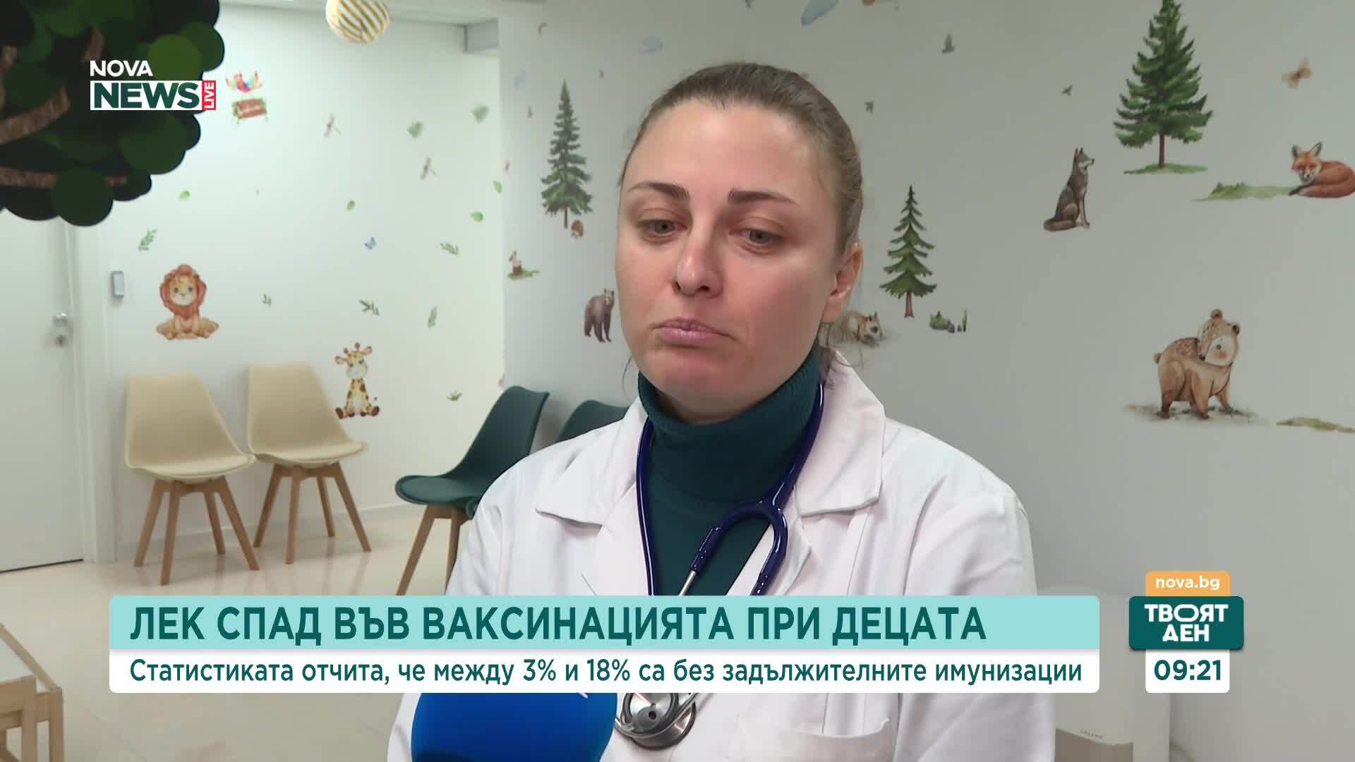 Между 3 и 18% от децата у нас са без задължителни ваксини