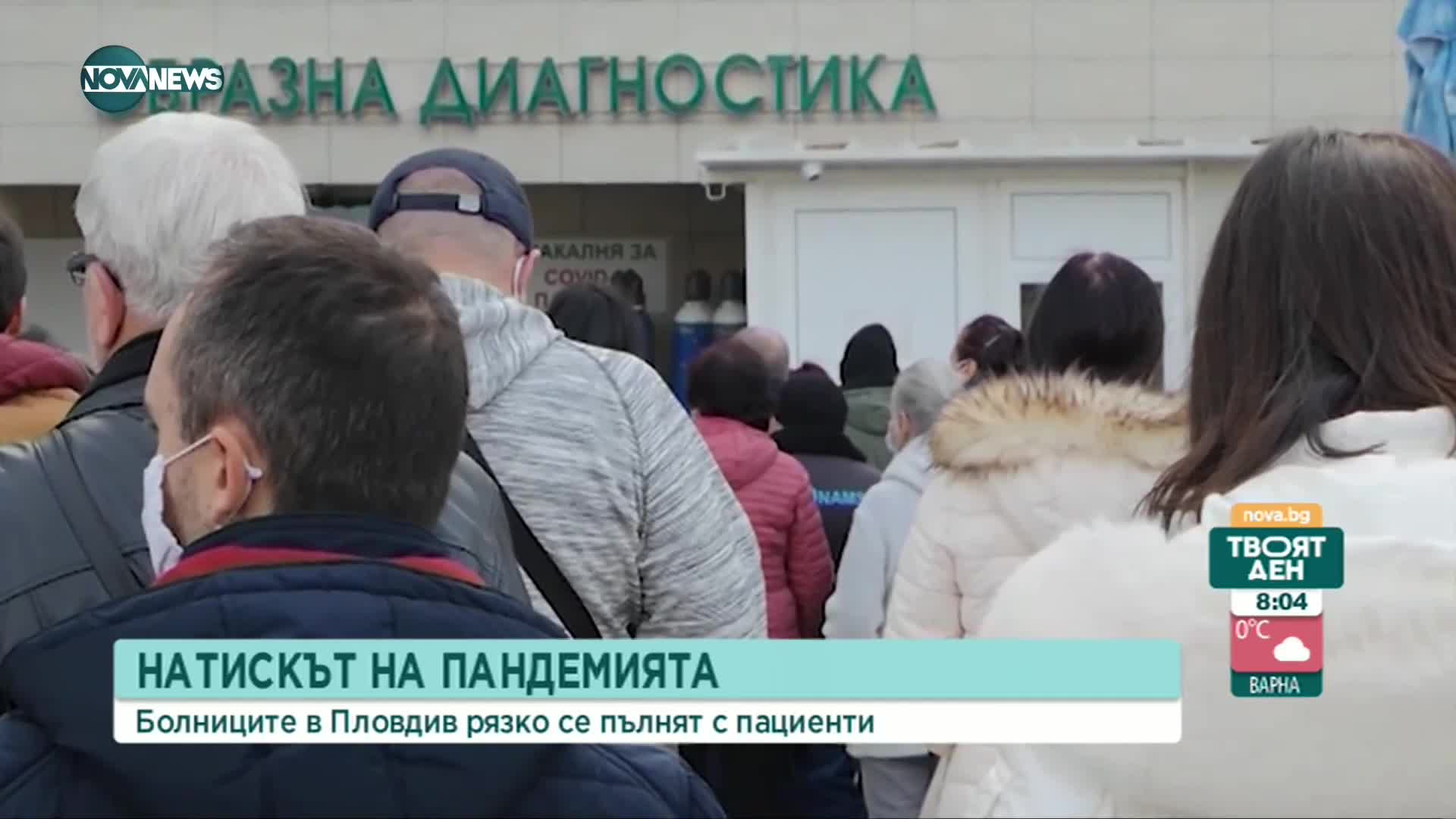 Разкриват нови легла за деца с COVID-19 в Пловдив