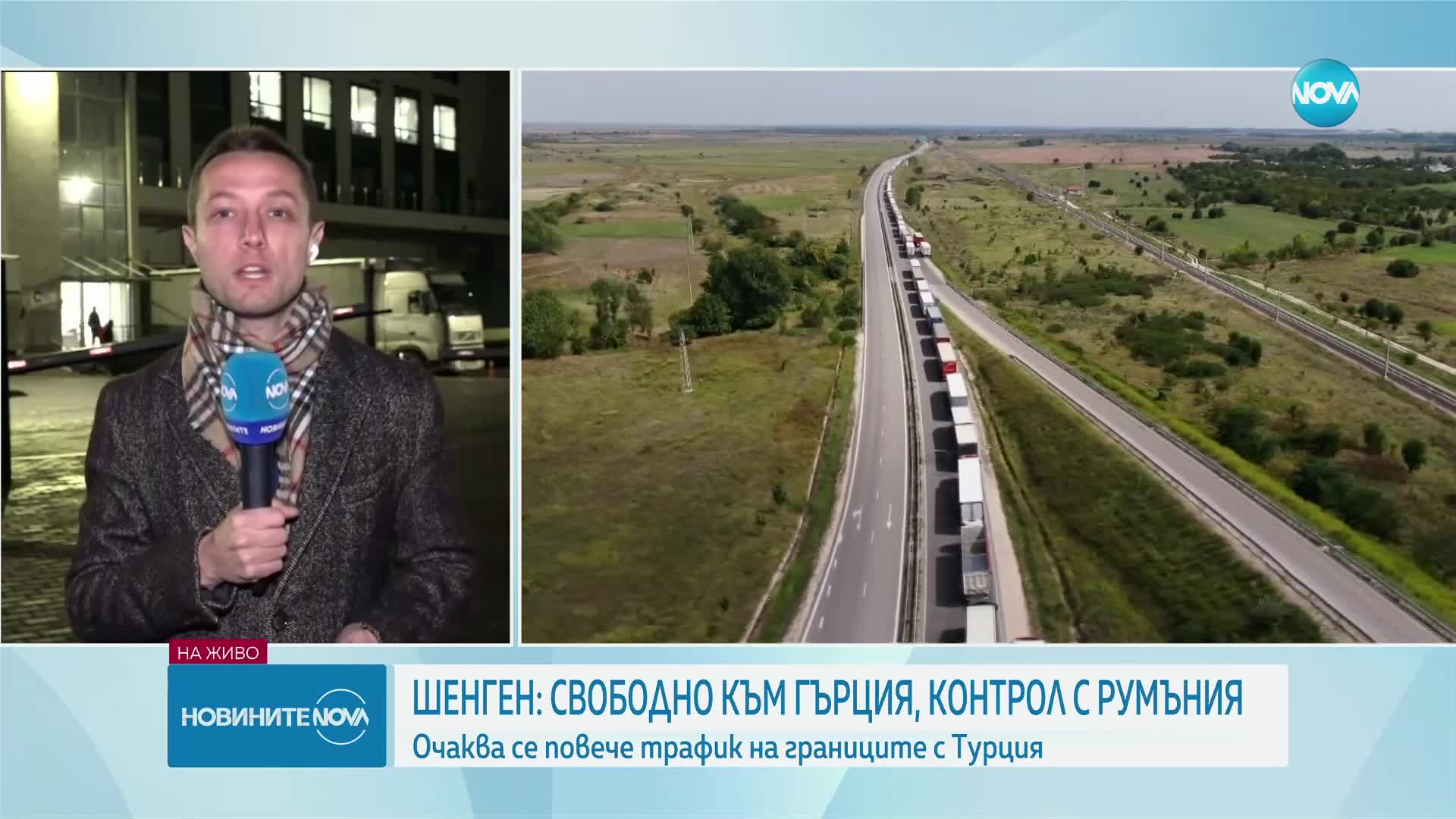Шенген: Свободно към Гърция, контрол с Румъния