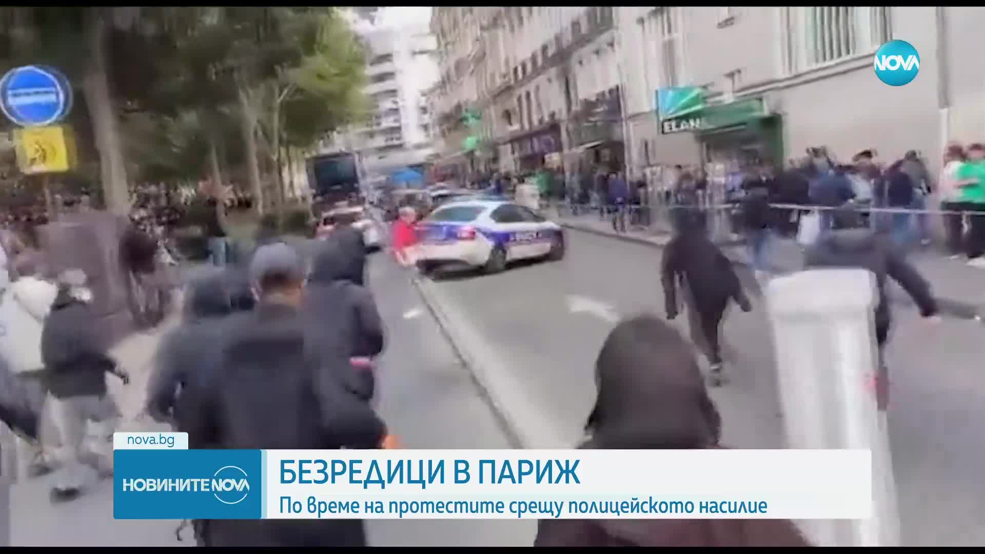 Безредици в Париж на протест срещу полицейското насилие