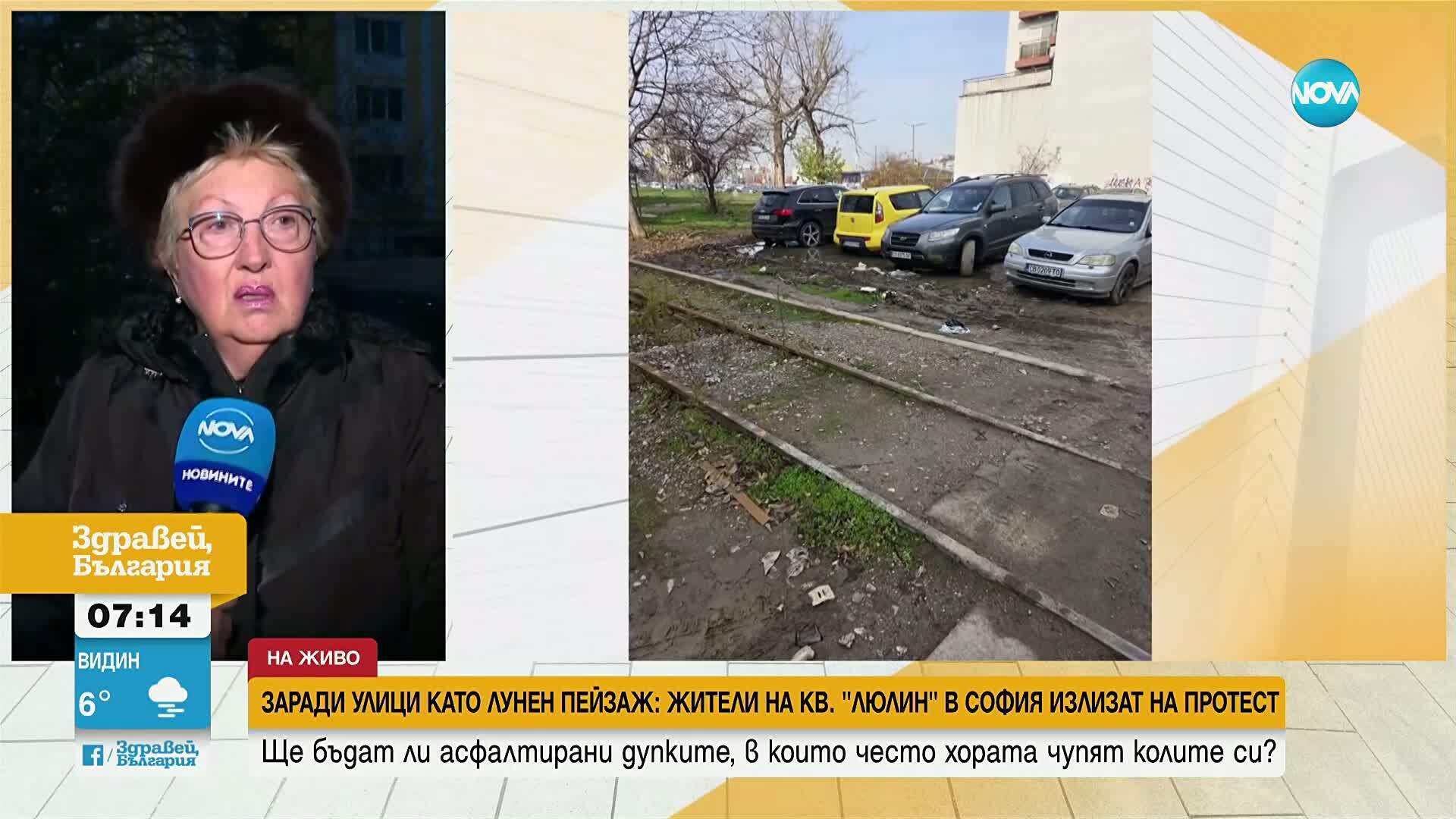 Улица като лунен пейзаж: Жители на софийския квартал „Люлин” излизат на протест