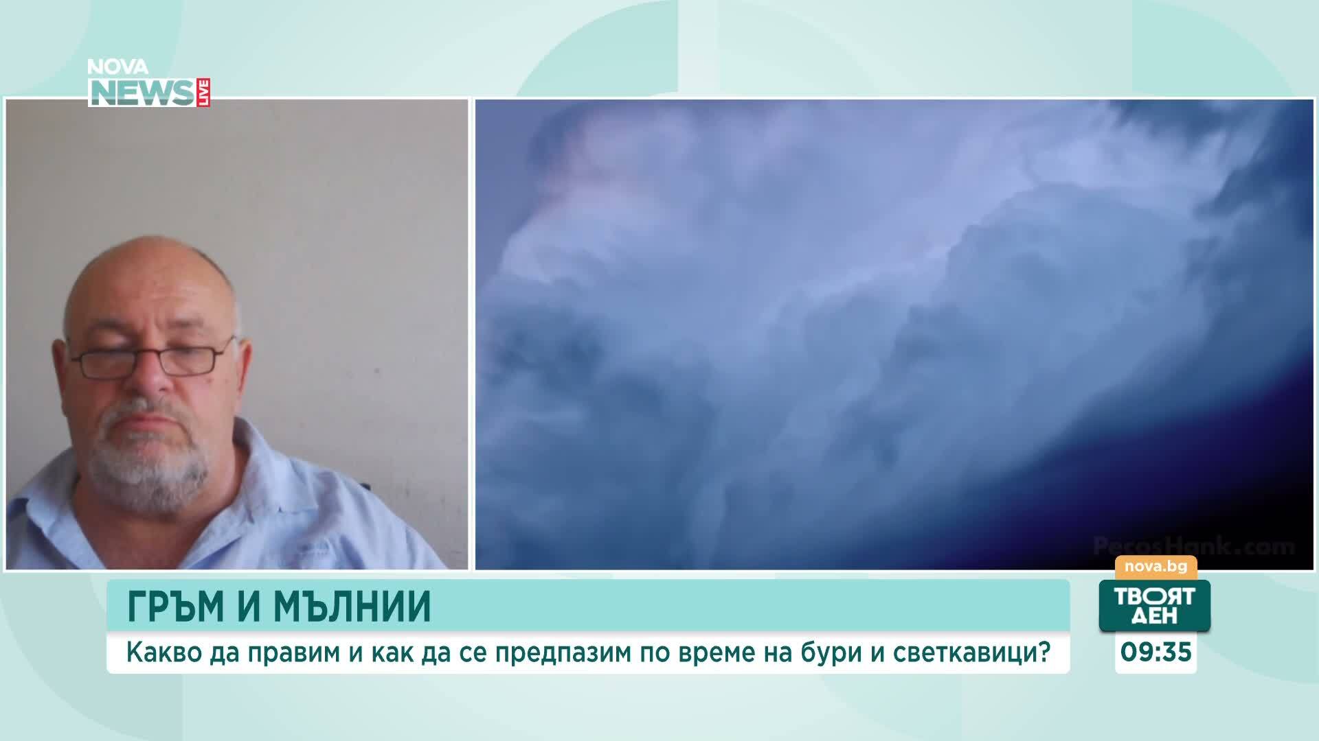 Какво да правим и как да се предпазим по време на бури и светкавици