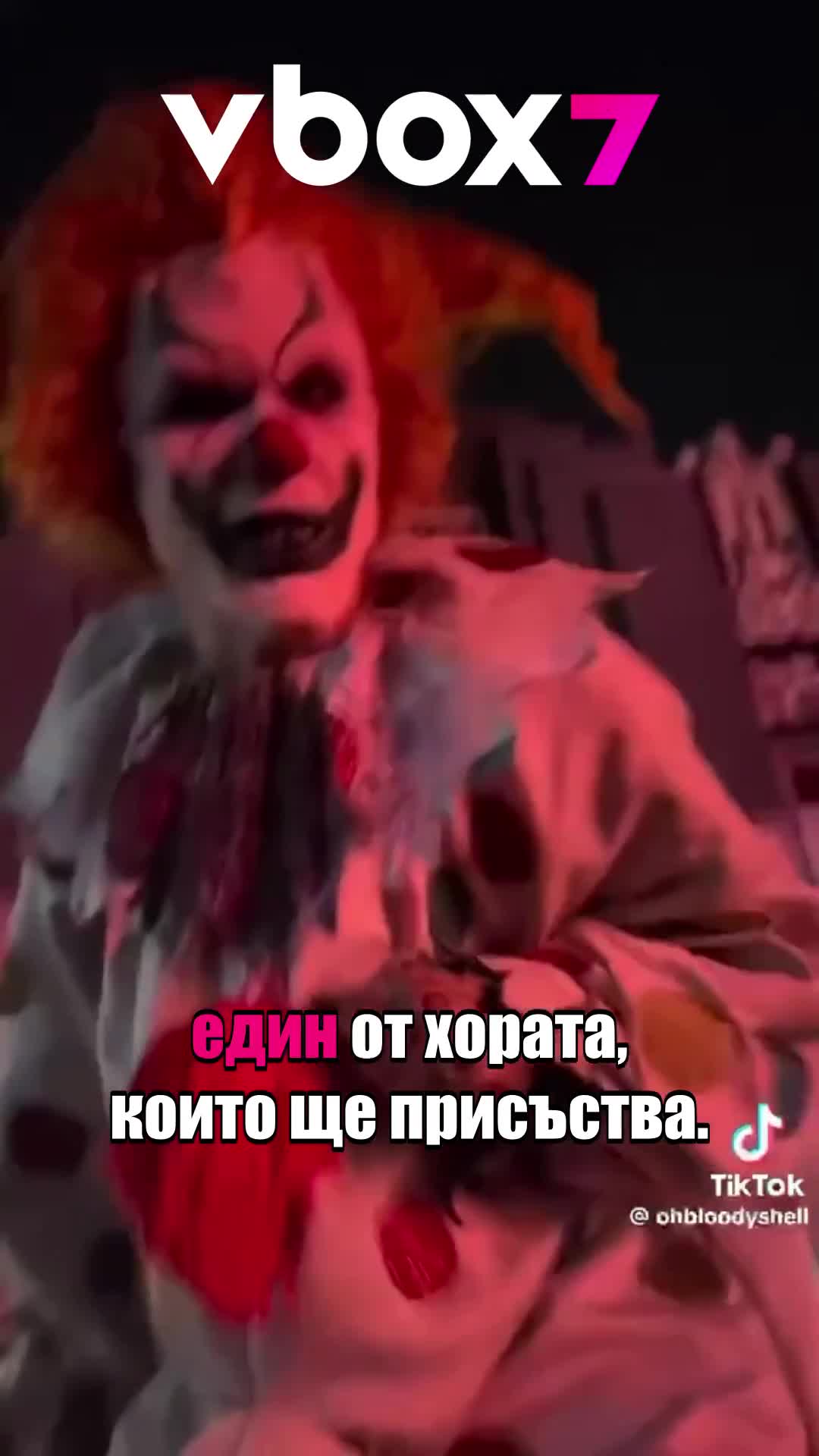 Кое е най-страшното и голямо събитие в света!?