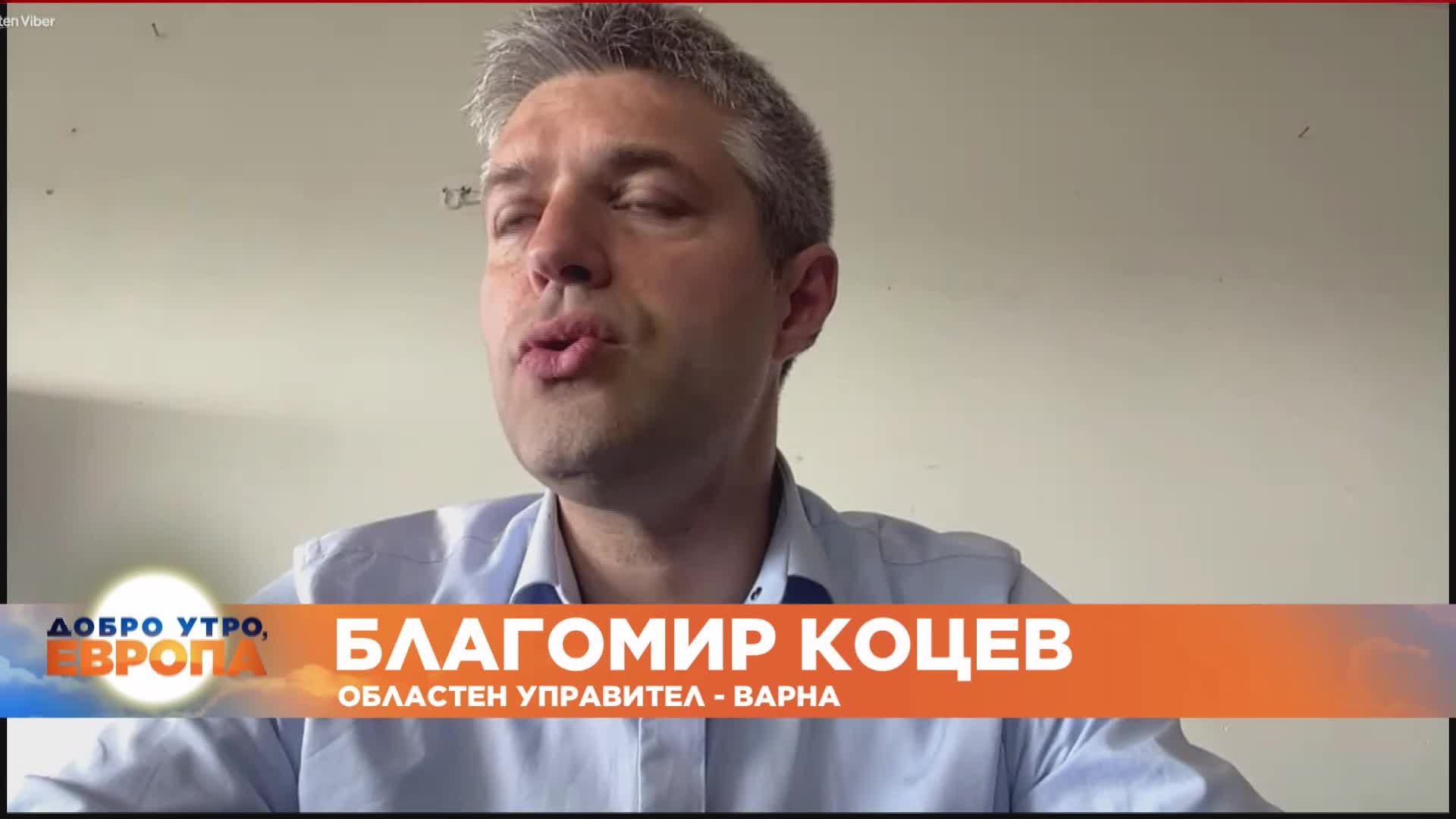 Благомир Коцев, областен управител на Варна: 400 хотела в страната са готови да приемат бежанци