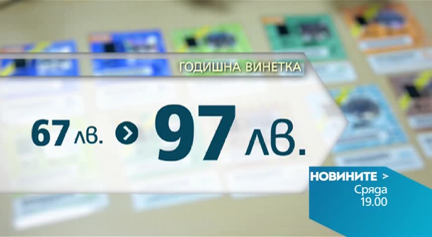 В централната емисия на Новините на Нова за 11 ноември очаквайте