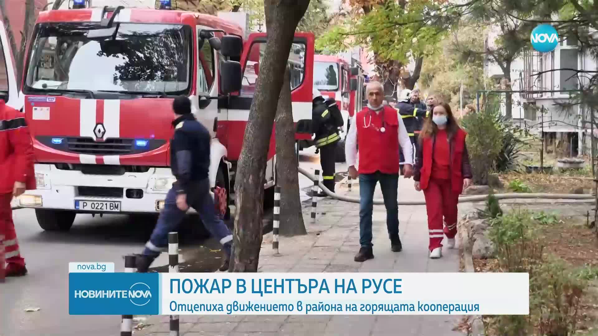 Кооперация горя в Русе, отцепиха движението в района