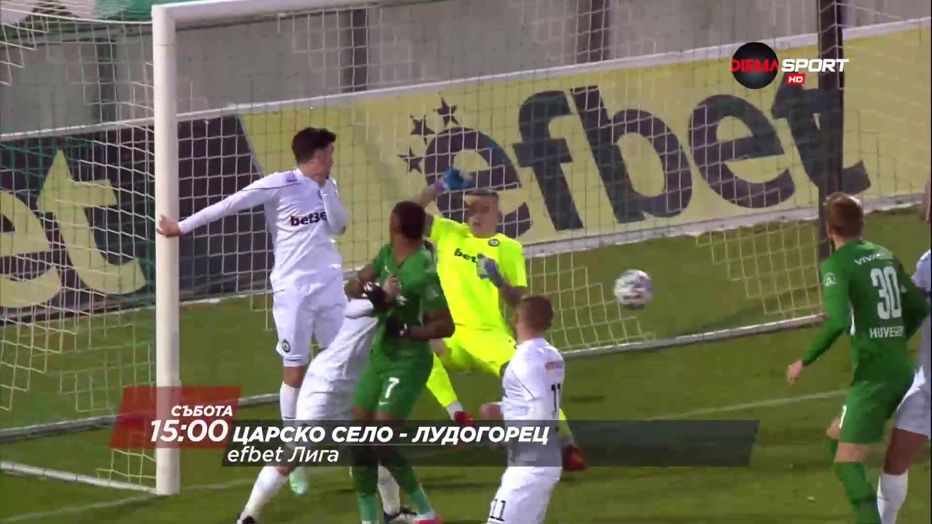 Царско село – Лудогорец на 19 март, събота от 15.00 ч. по DIEMA SPORT