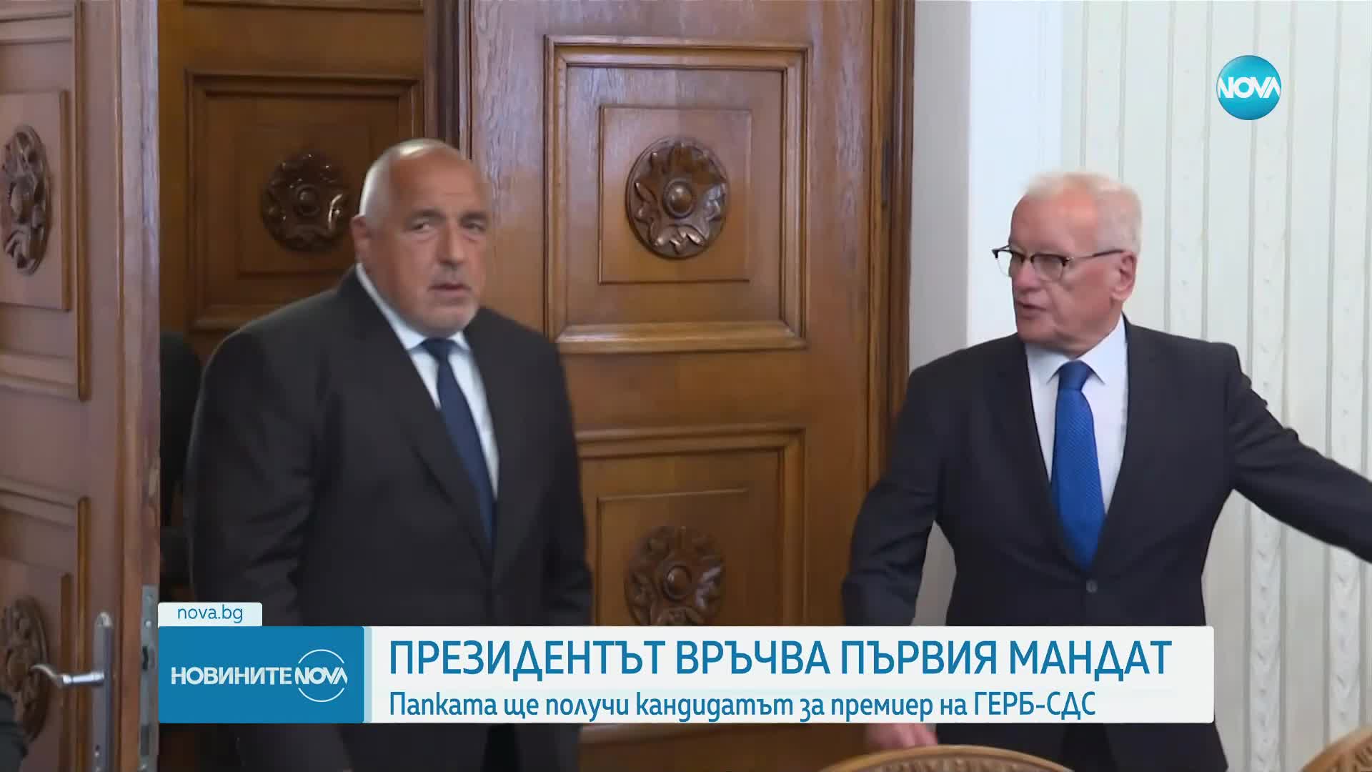 Президентът връчва първия мандат на ГЕРБ-СДС
