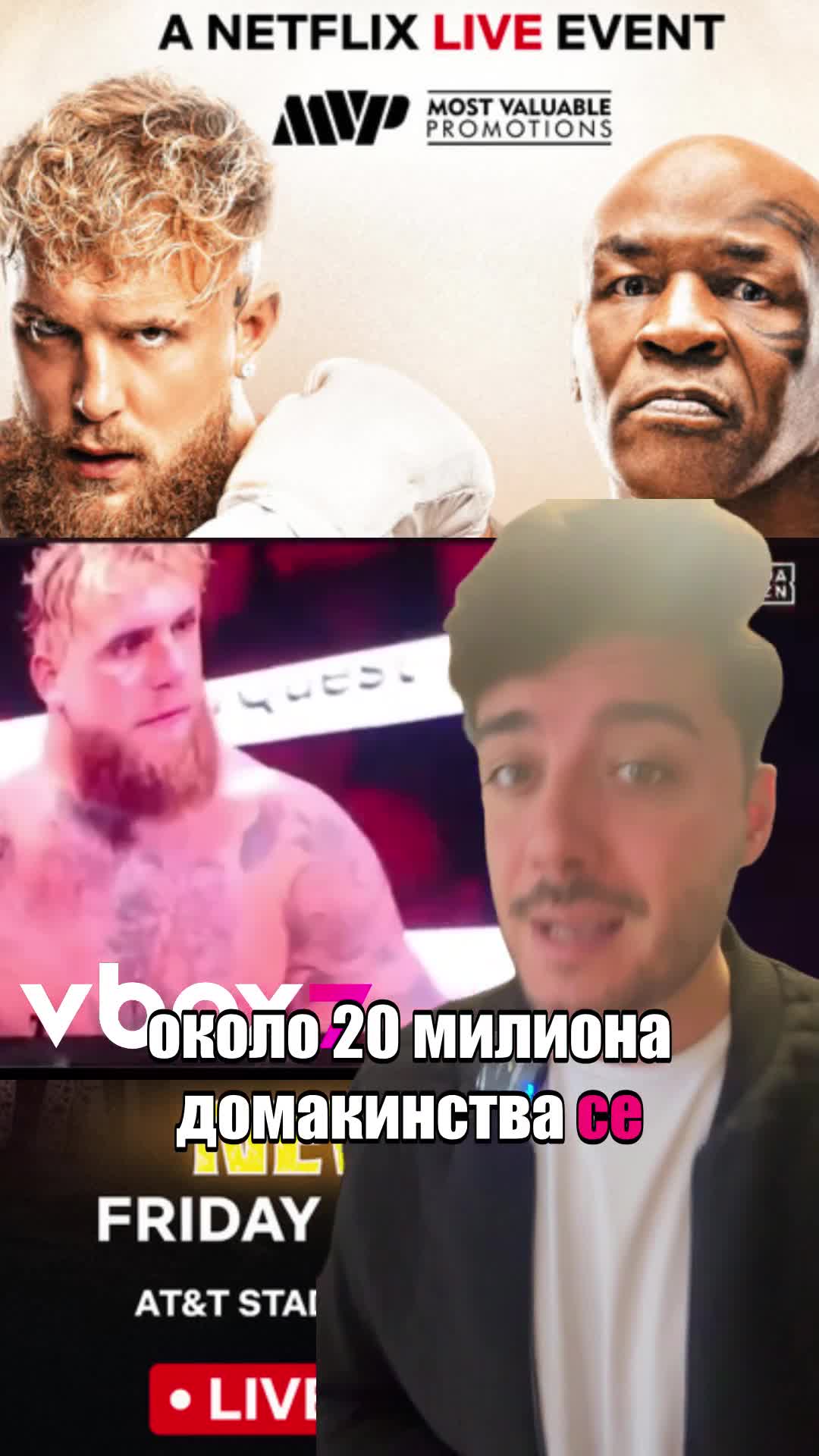 Майк Тайсън предложи рекордна сума, за да се бие отново с Джейк Пол!😱🤩