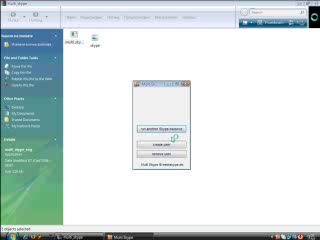 Kak Da Si Pusnem 2 Ili Pove4e Skype Ot Ed