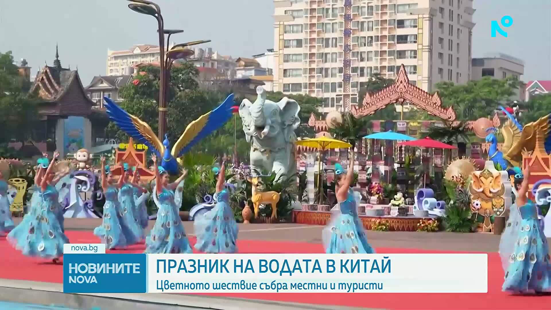 Китай отбеляза Празникът на водата