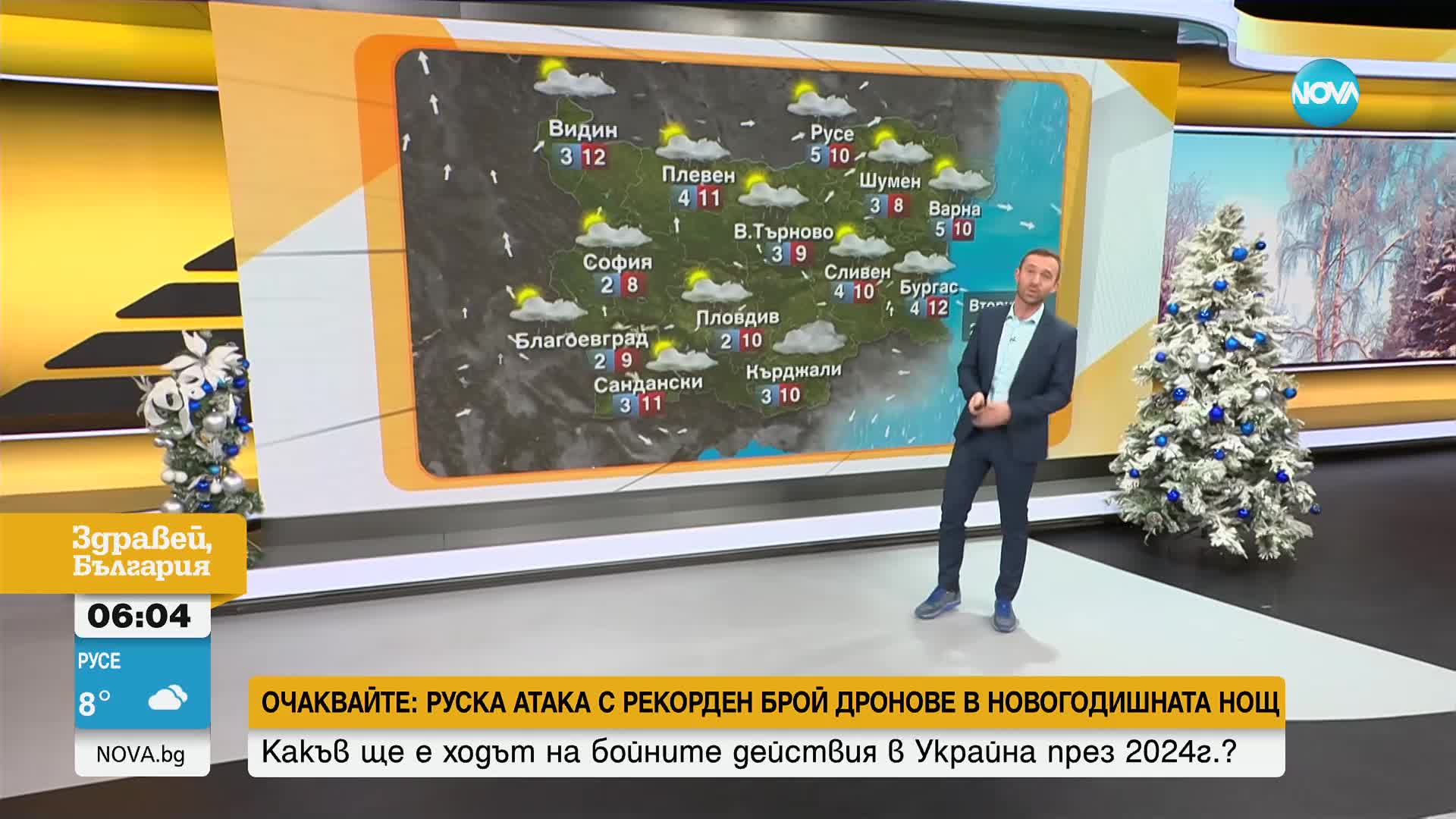 Прогноза за времето (02.01.2024 - сутрешна)