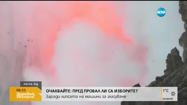 Вулканът Килауеа изригна с мощни експлозии