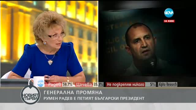 Елена Йончева: Ген. Радев не е заложник на БСП