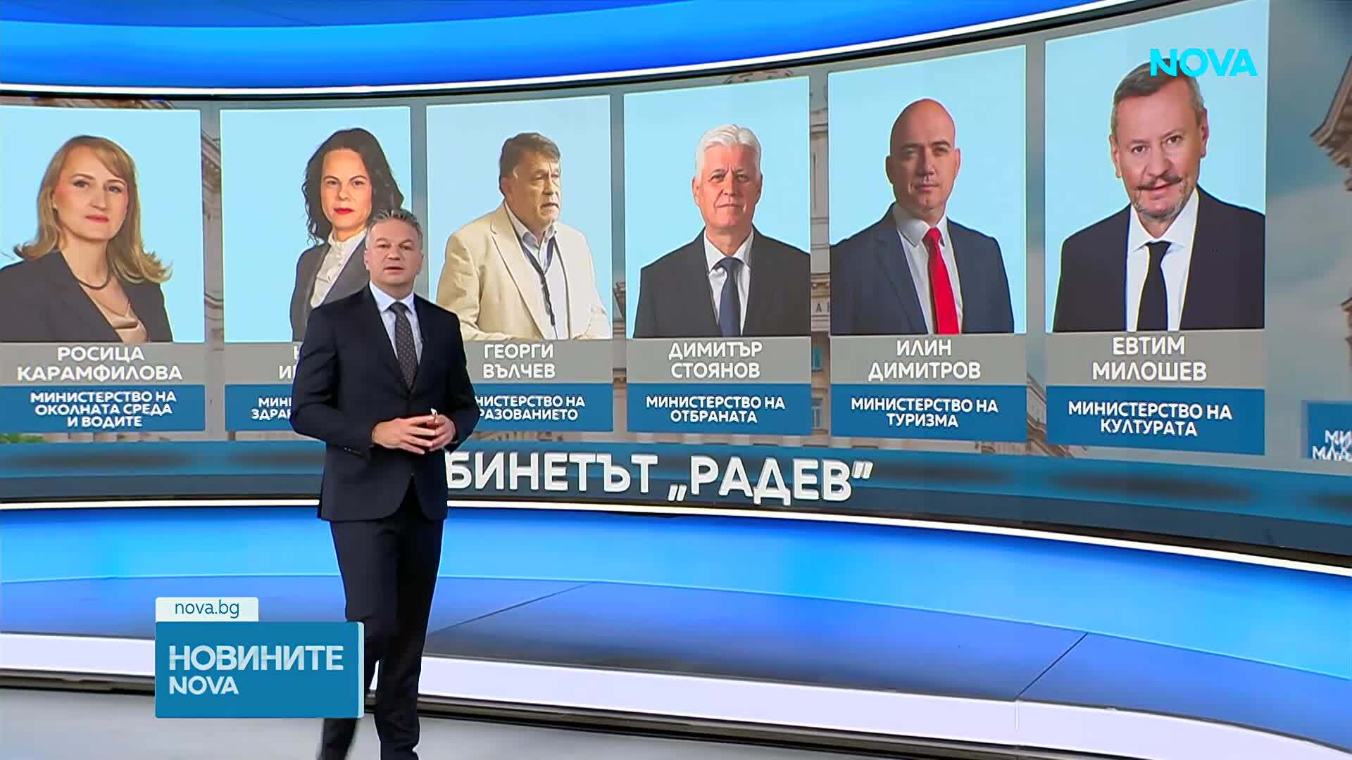 Кой кой е в проектокабинета „Радев”