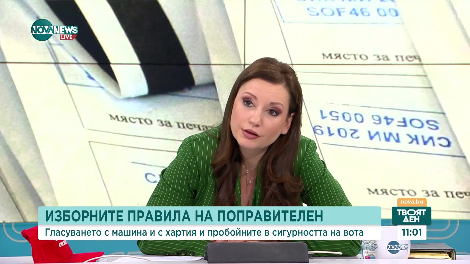 Пенева: От ПП внесоха законопроект за промяна в Изборния кодекс, с който искат да „подстрижат” мнението на Обществения съвет към