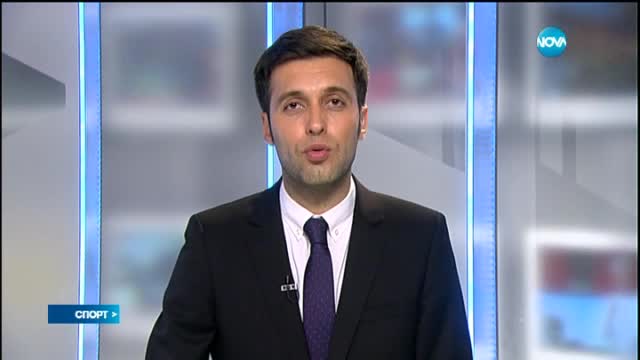 Спортни новини (03.02.2016 - късна)