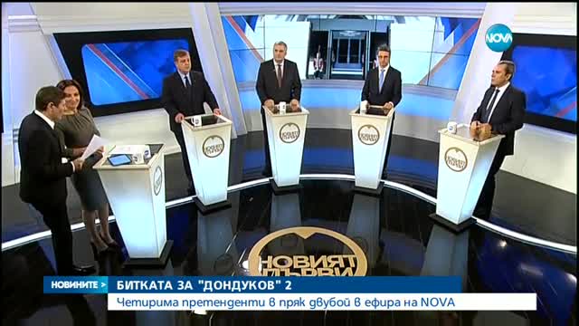 Новините на NOVA (01.11.2016 - централна емисия)