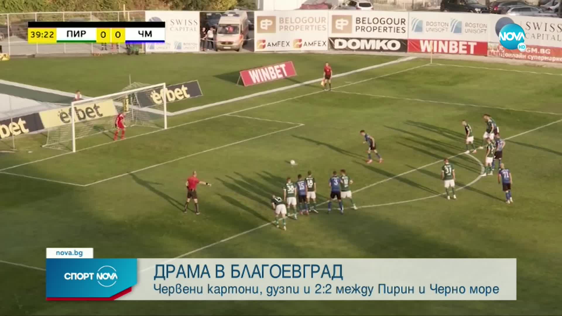 Спортни новини (27.09.2021 - късна емисия)