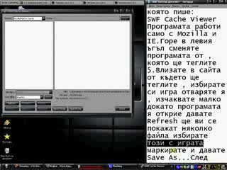 Как Да Теглим Игри От Kefche.com И Други Такива сайтове