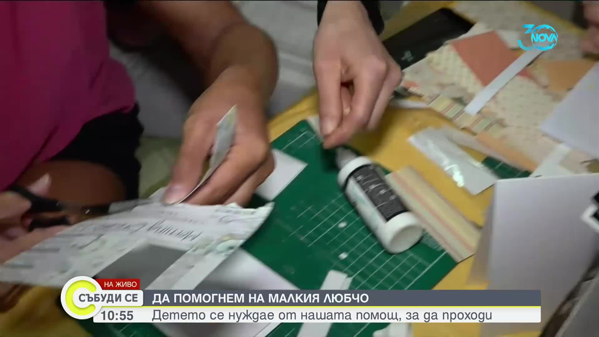 Зов за помощ: 2-годишно дете се нуждае от средства за лечение