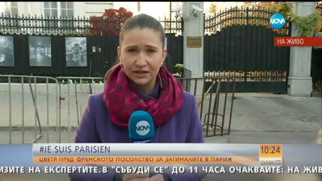 Десетки българи поднесоха цветя пред посолството на Франция