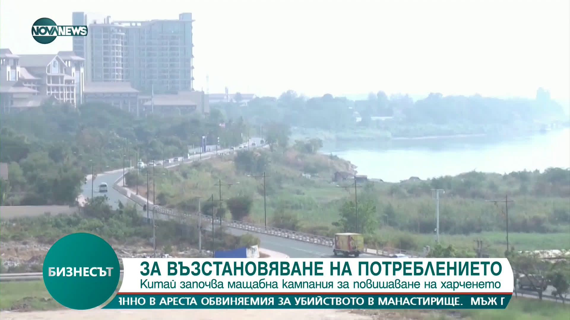 Китай започва мащабна кампания за повишаване на харченето