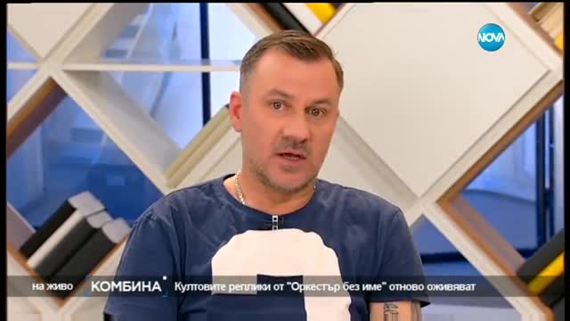Култовите реплики от "Оркестър без име" отново оживяват, но в театъра