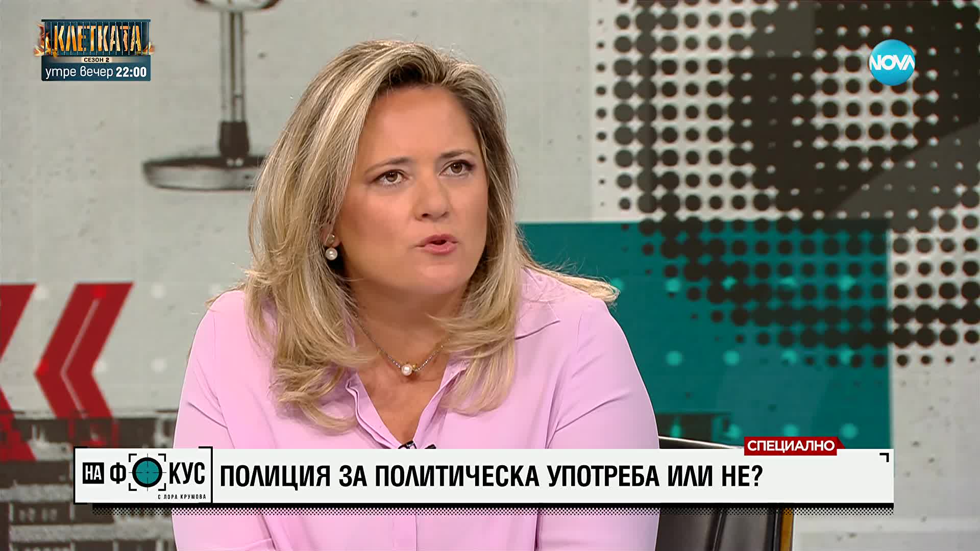 Калин Георгиев: За МВР отвътре и отвън