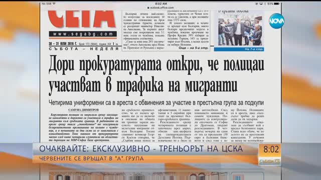 В печата: Съдебни изпълнители и данъчни продават зоопарк на търг