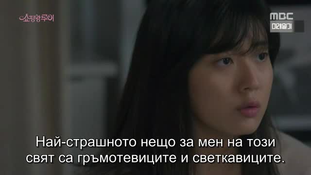 Shopping King Louie E05 / Краля На Шопинга Е05