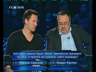 Стани Богат - 04.03.2009 (част 2)