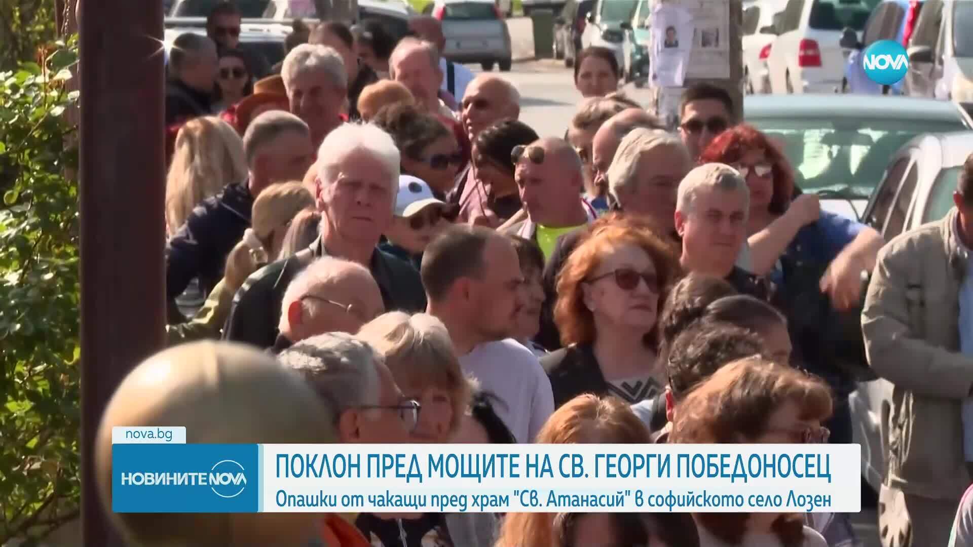Трети ден продължава поклонението пред мощите на Свети Георги Победоносец