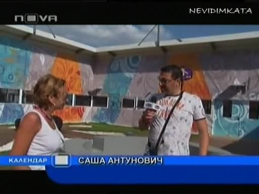 Vip brother 3 - Смешни Вип Новини* Саша И мария за Разделните Боклуци*