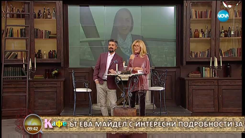 Гала и половинката й Стефан коментират актуалните теми - „На кафе” (11.01.2018)