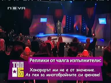 Царете На Комедията - Топ 10 реплики на чалга изпълнители