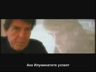 Дейвид Айк Илюминати II Част - 2 - Бг Субтитри