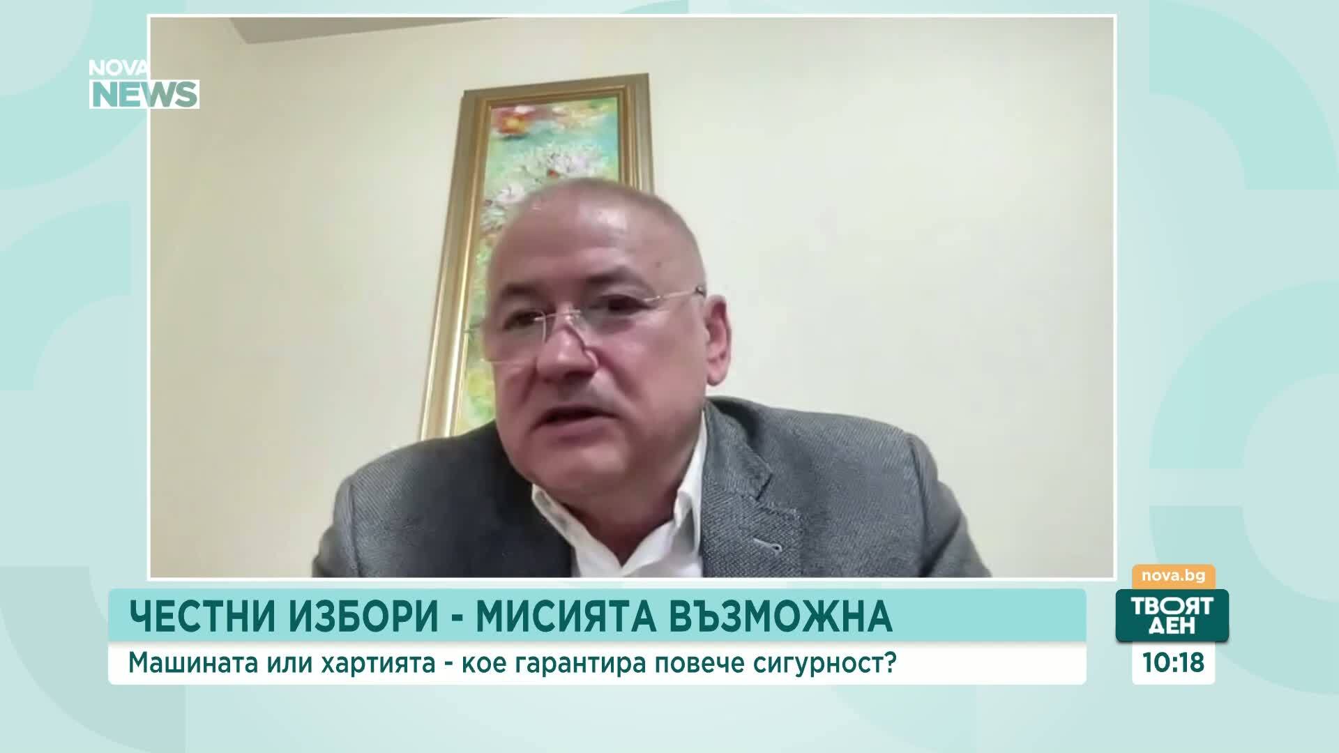 Машината или хартията - кое гарантира повече честност на изборите