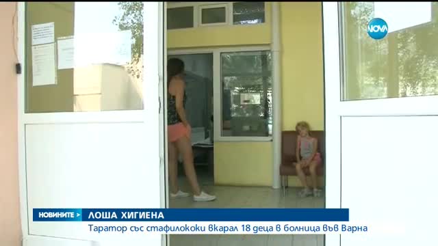 Таратор със стафилококи разболя десетки деца във Варна