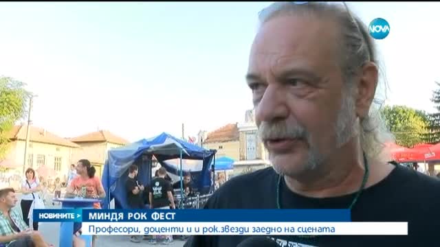 Професори, доценти и рок звезди заедно на сцената