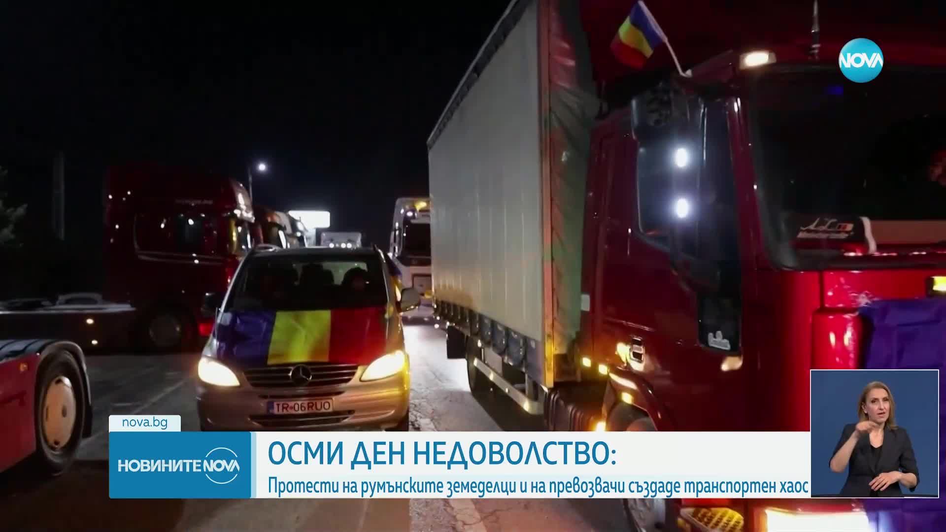 Протест на шофьори на камиони блокира румънските гранични пунктове