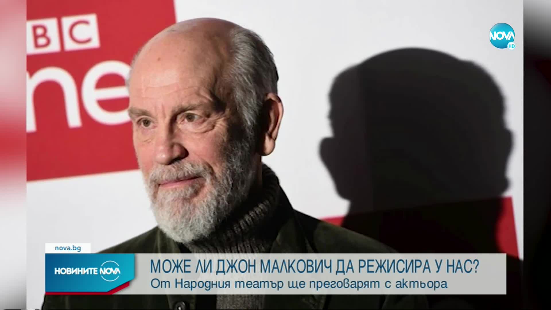 Донкин: Пристигането на Джон Малкович у нас е огромен шанс за родни таланти