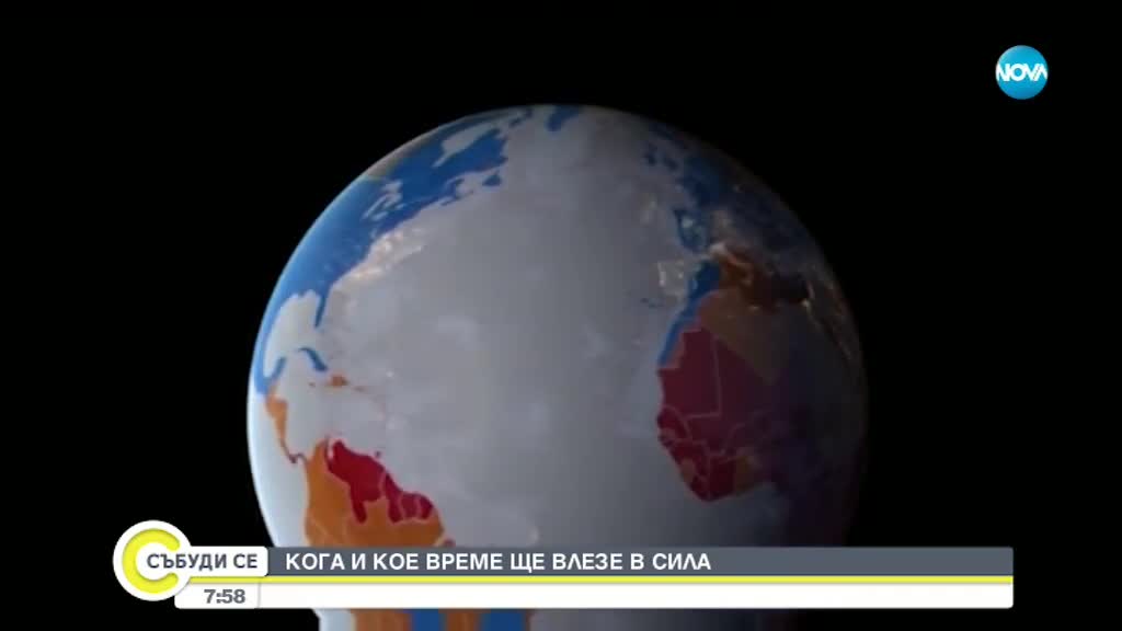 Местим часовниците с час назад